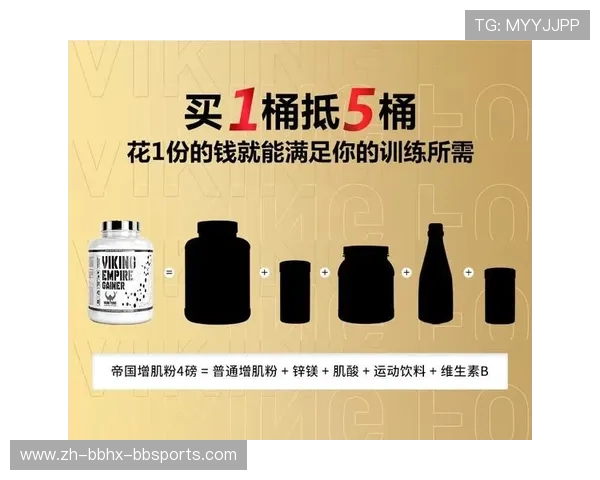 足球蛋白粉补充是否影响球员比赛后期恢复的肌肉增长效率